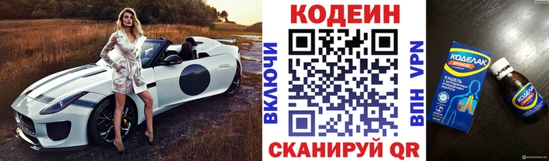 Кодеин Purple Drank  Суджа 