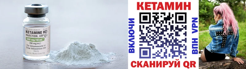КЕТАМИН ketamine  мориарти формула  Суджа 