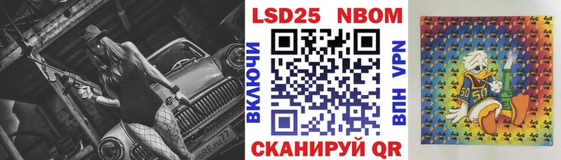 Марки 25I-NBOMe 1,5мг наркотики Суджа